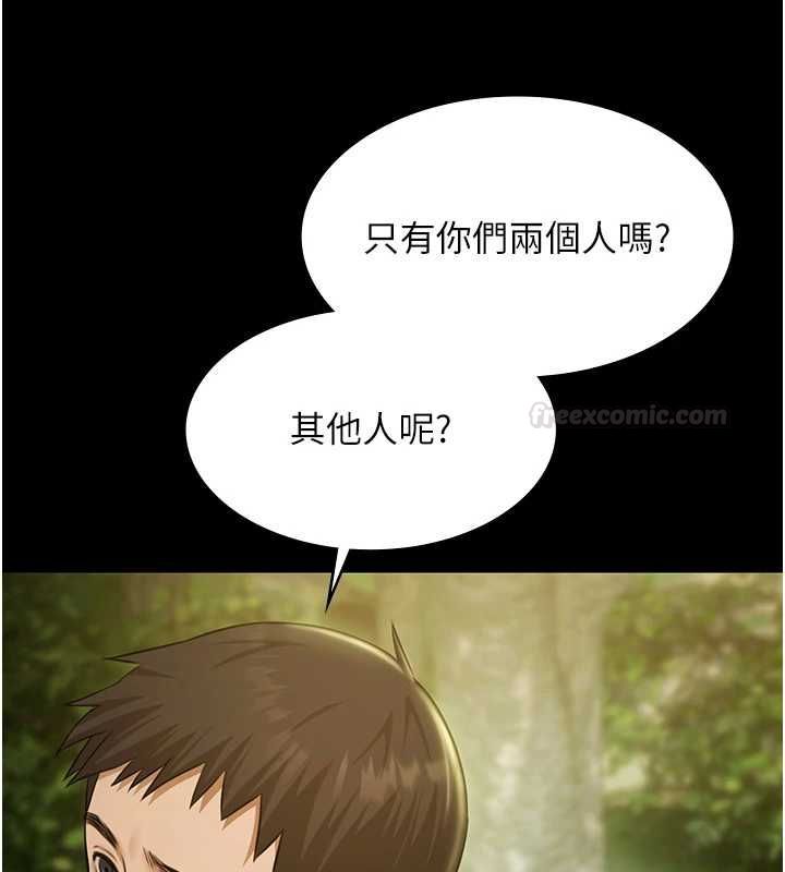 第29话-你马子的鲍鱼好正点