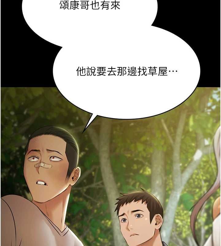 第29话-你马子的鲍鱼好正点