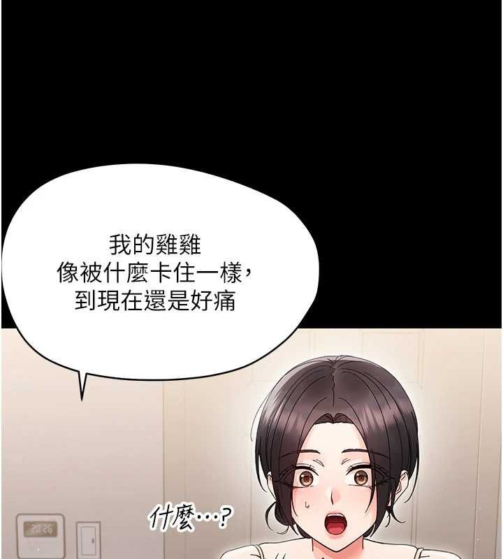 第24话-适合打奶炮的软绵巨乳