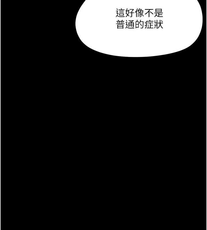 第24话-适合打奶炮的软绵巨乳