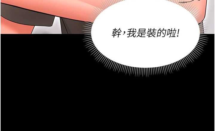 第24话-适合打奶炮的软绵巨乳