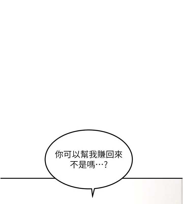 第18话-讲台传来的震动声♥