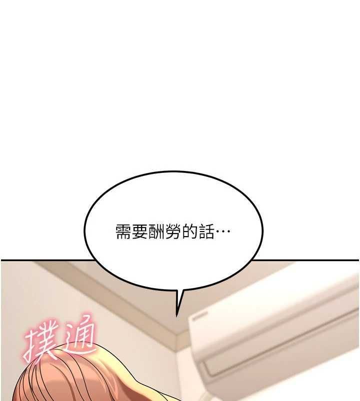 第18话-讲台传来的震动声♥