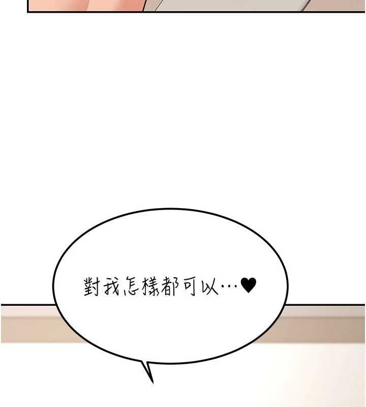 第18话-讲台传来的震动声♥