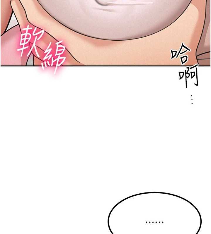 第18话-讲台传来的震动声♥
