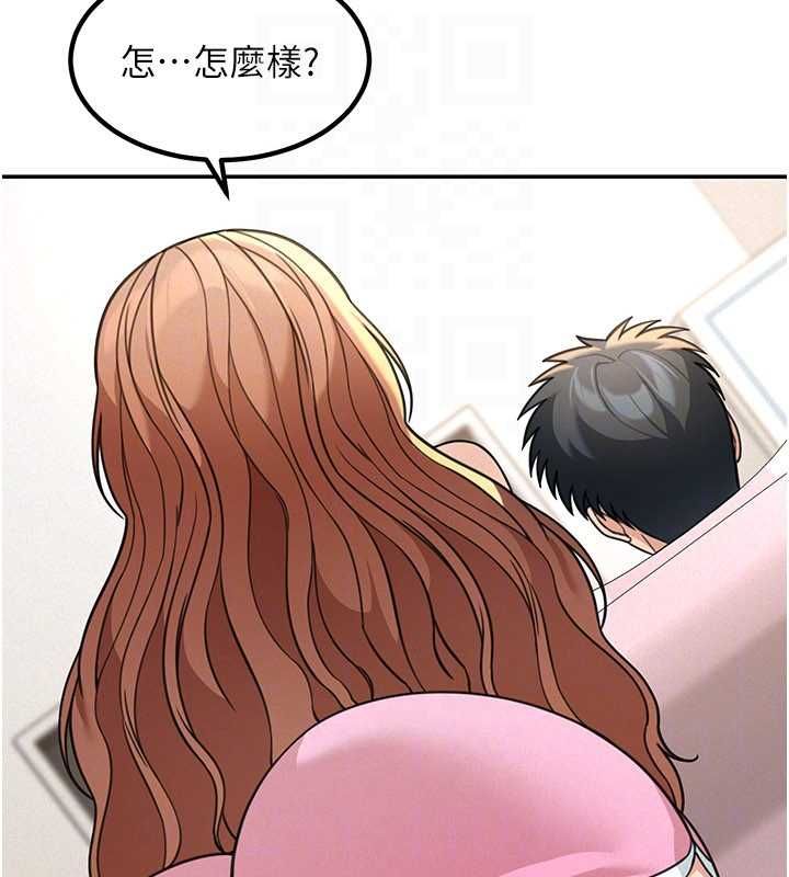 第18话-讲台传来的震动声♥