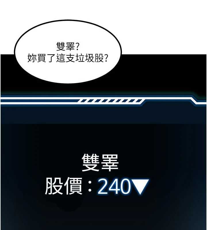 第18话-讲台传来的震动声♥