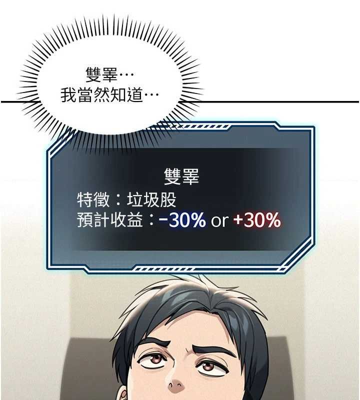 第18话-讲台传来的震动声♥