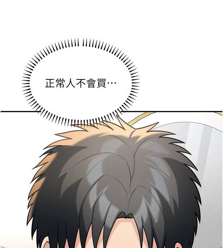 第18话-讲台传来的震动声♥