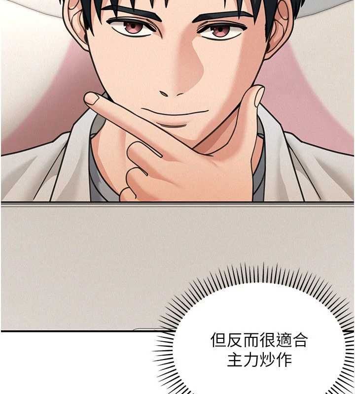 第18话-讲台传来的震动声♥