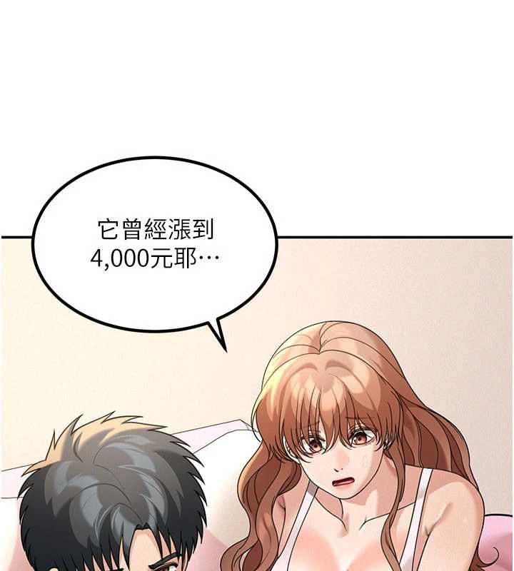 第18话-讲台传来的震动声♥