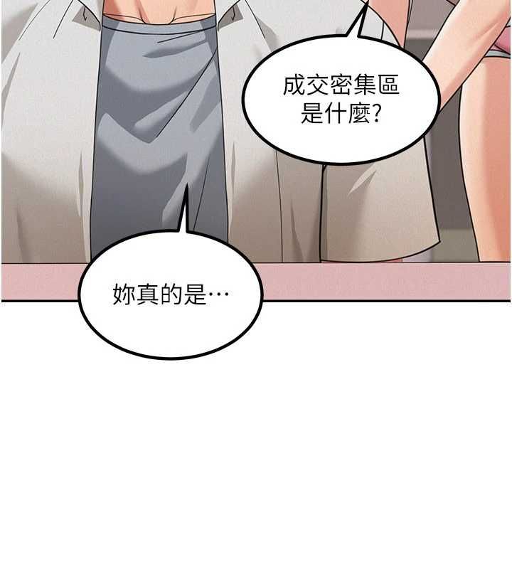 第18话-讲台传来的震动声♥