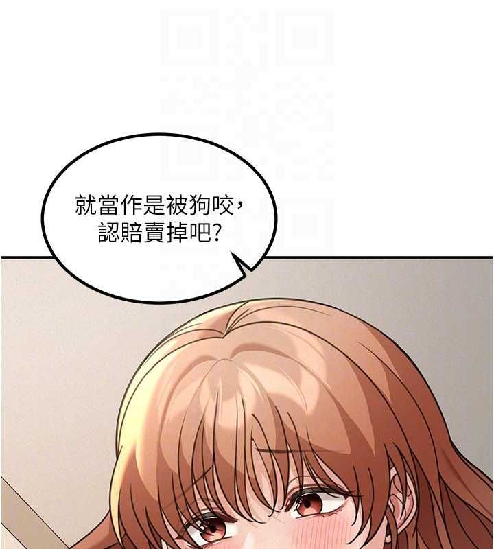 第18话-讲台传来的震动声♥