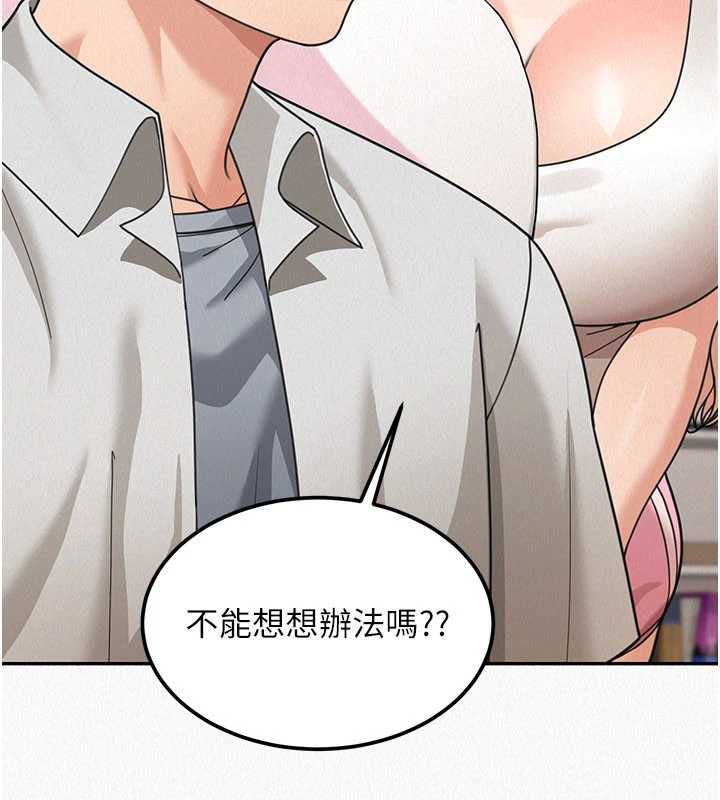 第18话-讲台传来的震动声♥