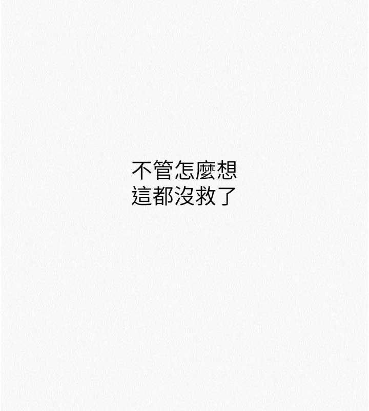 第18话-讲台传来的震动声♥