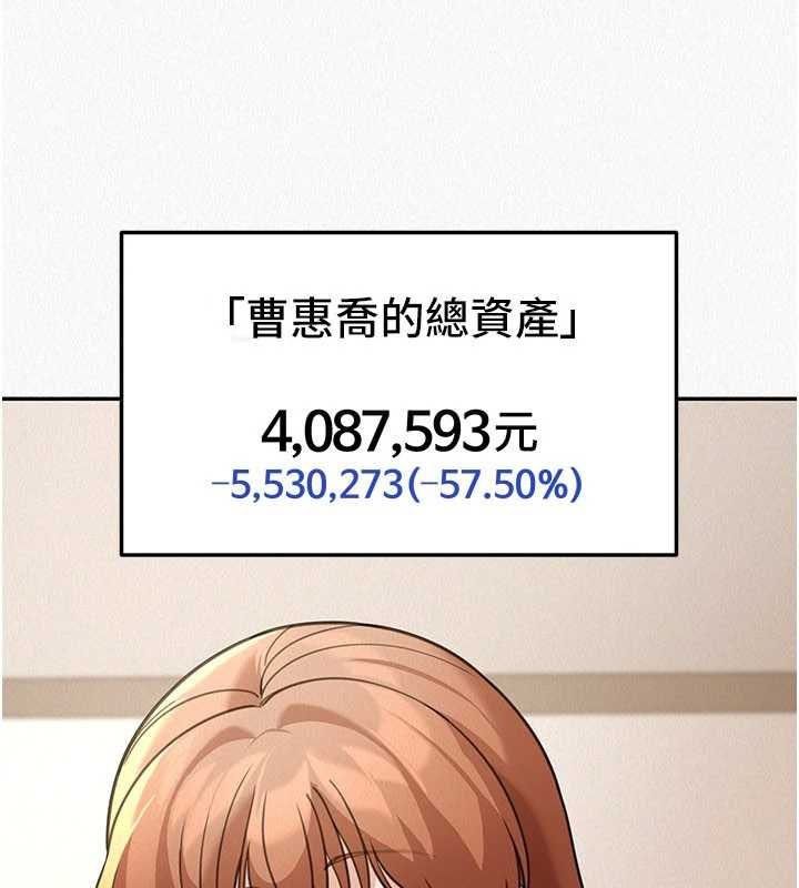 第18话-讲台传来的震动声♥