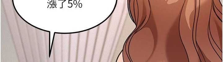 第18话-讲台传来的震动声♥