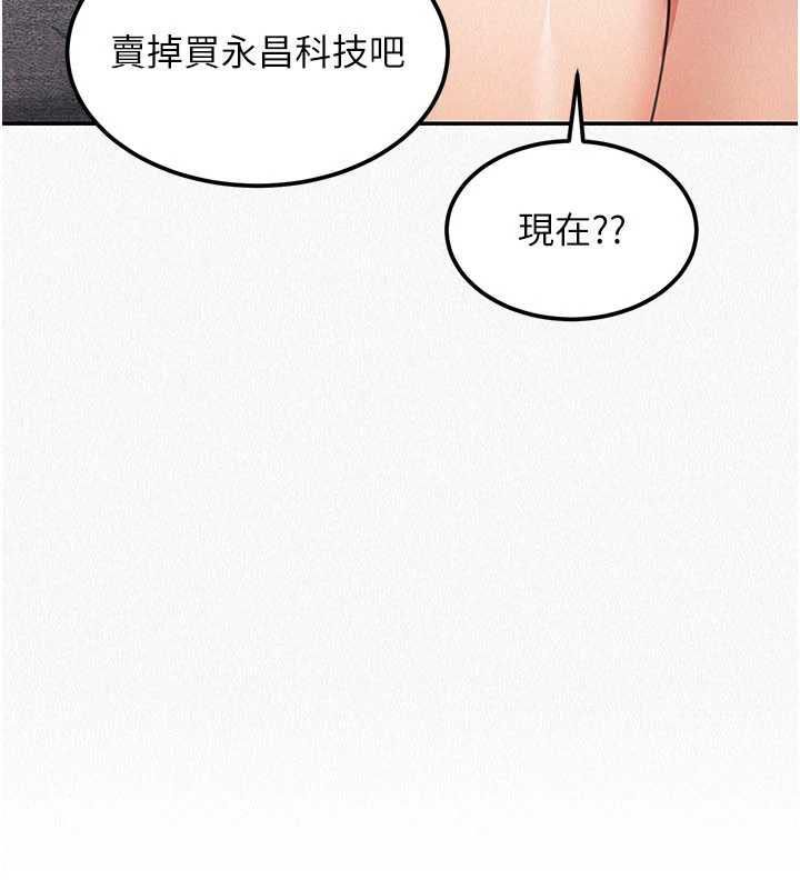 第18话-讲台传来的震动声♥