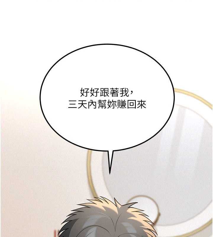 第18话-讲台传来的震动声♥