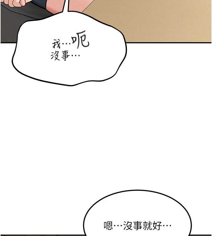第18话-讲台传来的震动声♥