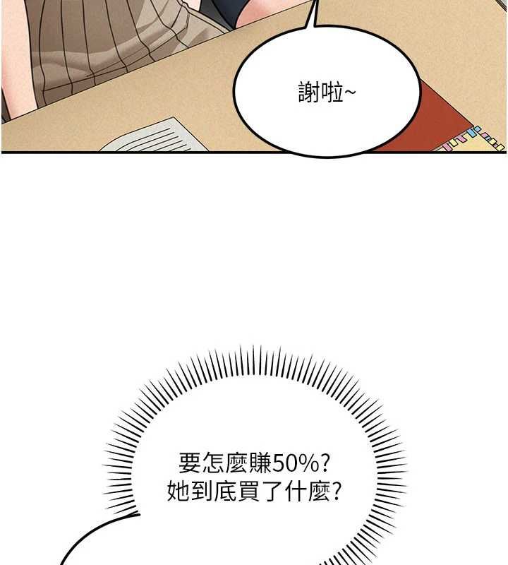 第18话-讲台传来的震动声♥