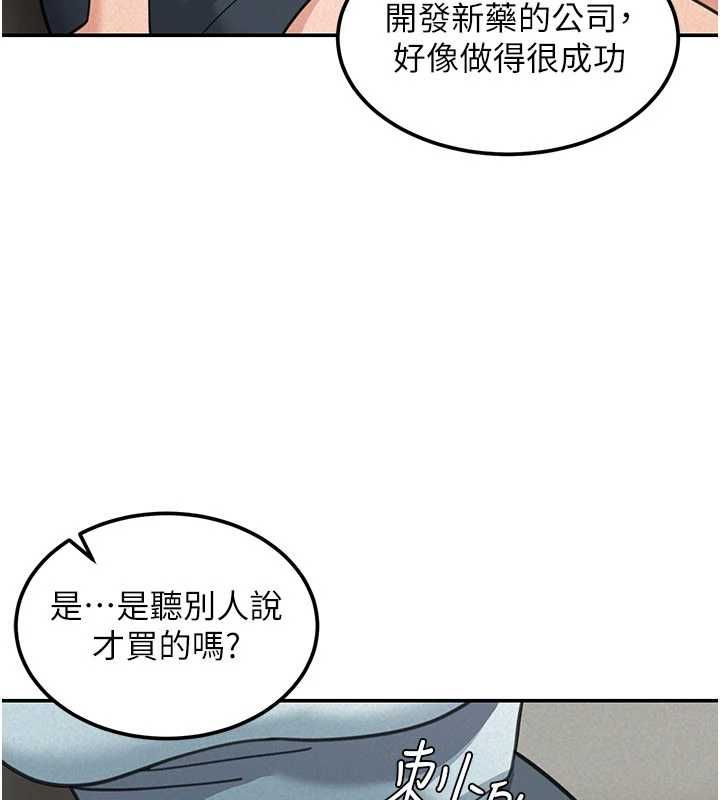 第18话-讲台传来的震动声♥