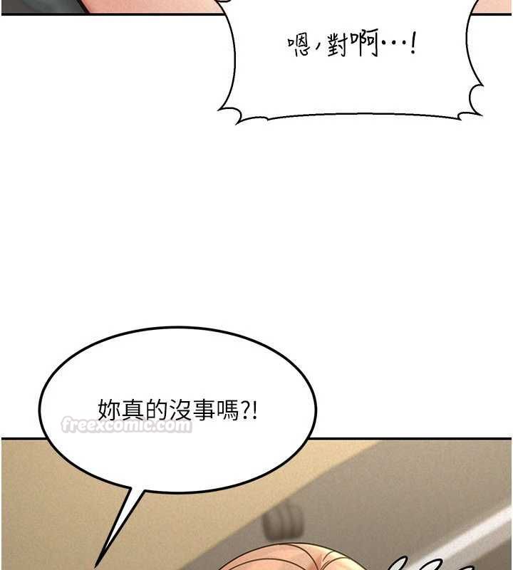 第18话-讲台传来的震动声♥