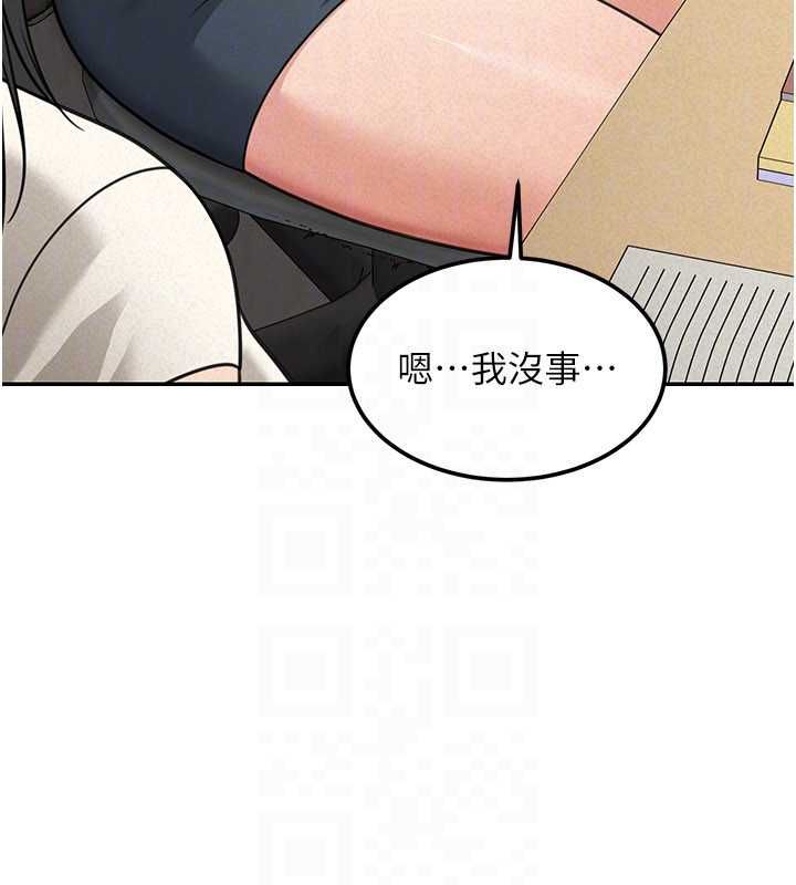第18话-讲台传来的震动声♥
