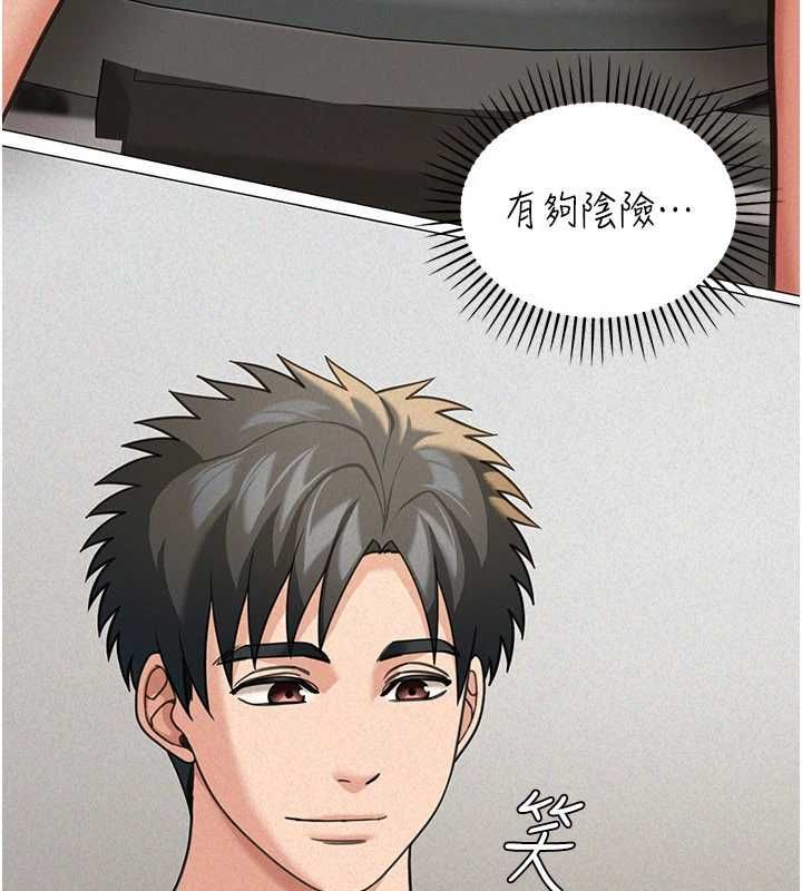 第18话-讲台传来的震动声♥