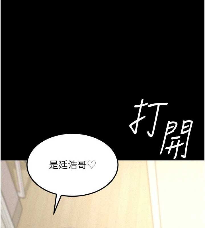 第18话-讲台传来的震动声♥