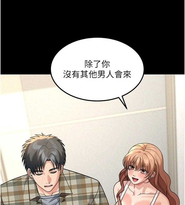 第18话-讲台传来的震动声♥