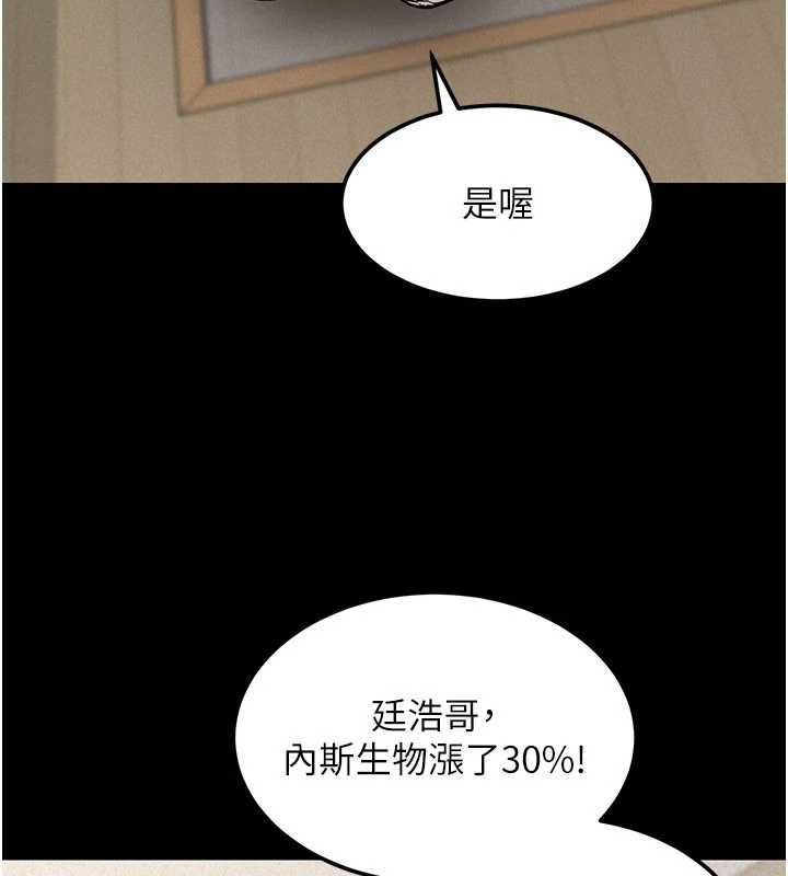 第18话-讲台传来的震动声♥