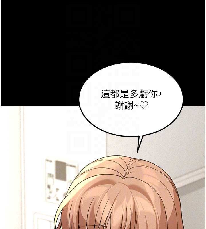 第18话-讲台传来的震动声♥
