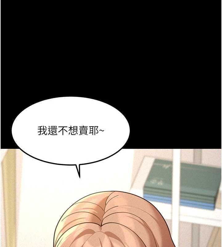 第18话-讲台传来的震动声♥
