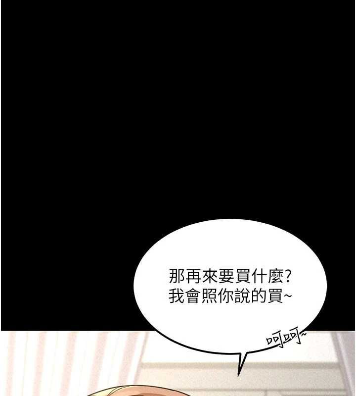 第18话-讲台传来的震动声♥