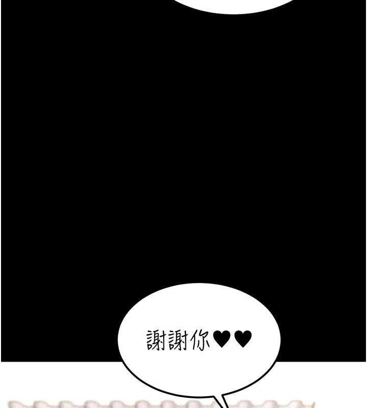第18话-讲台传来的震动声♥