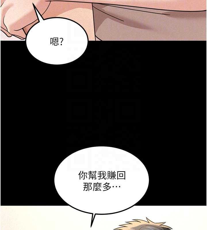 第18话-讲台传来的震动声♥