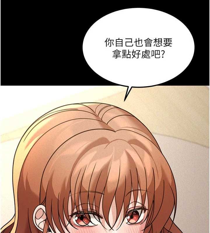 第18话-讲台传来的震动声♥