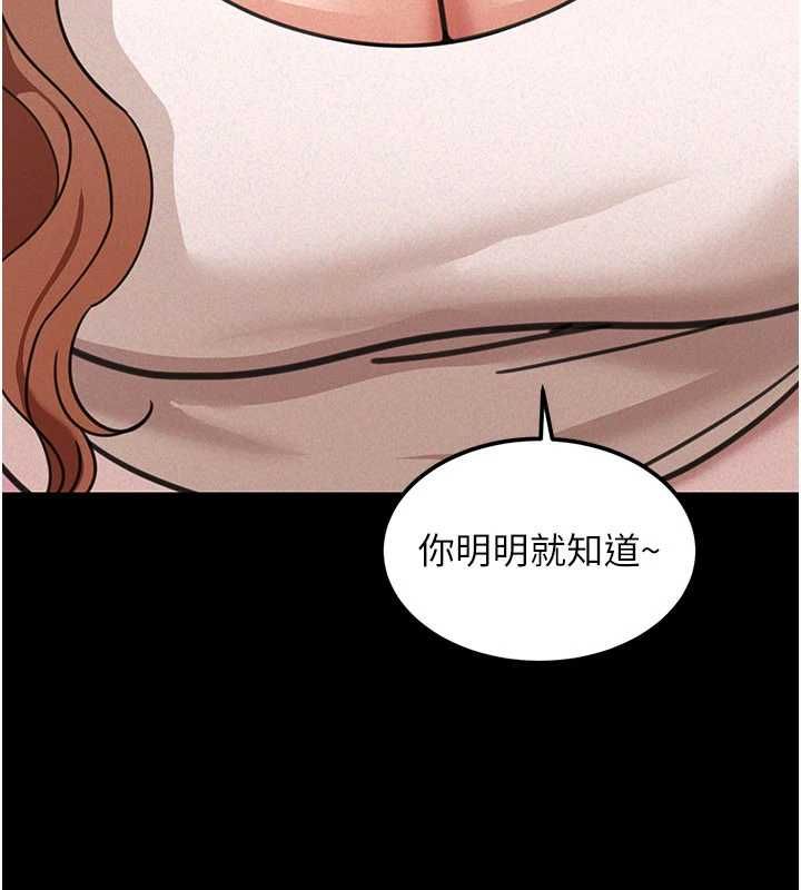 第18话-讲台传来的震动声♥