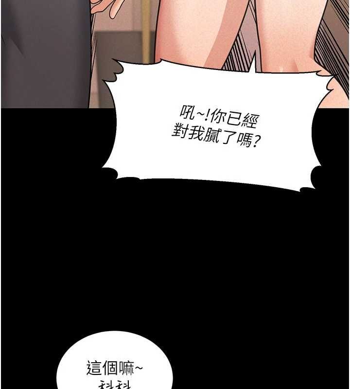 第18话-讲台传来的震动声♥