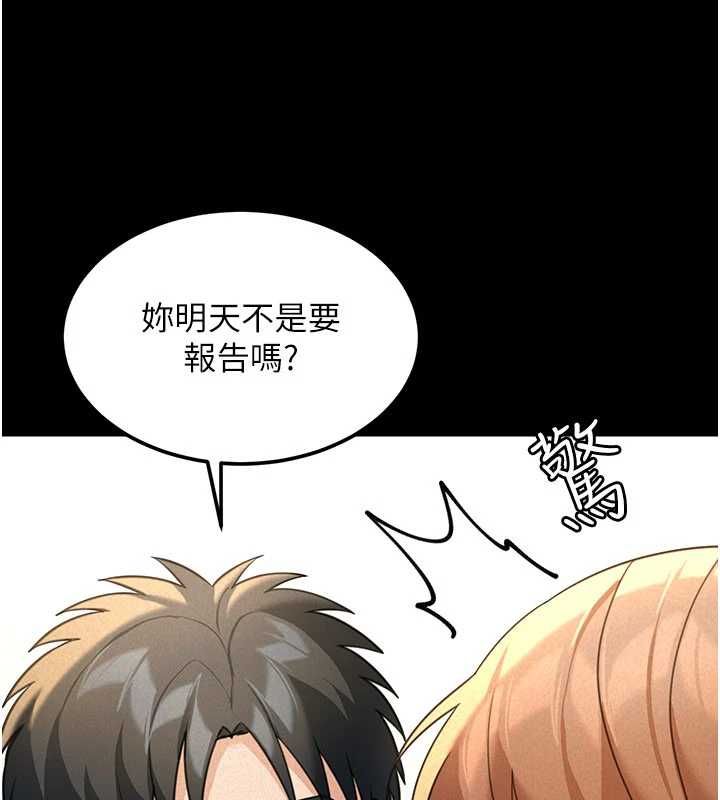 第18话-讲台传来的震动声♥