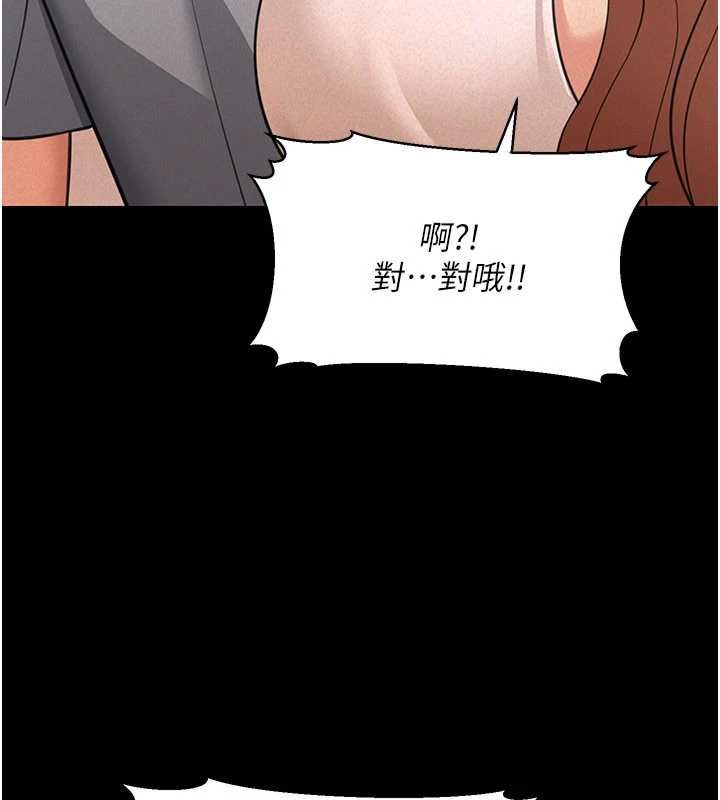第18话-讲台传来的震动声♥