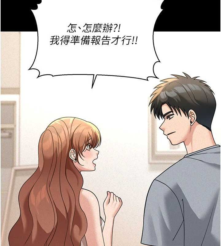 第18话-讲台传来的震动声♥