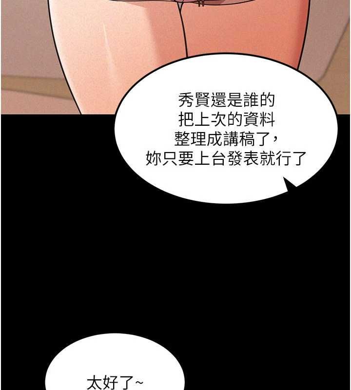 第18话-讲台传来的震动声♥