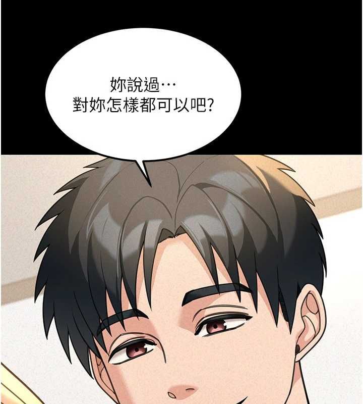 第18话-讲台传来的震动声♥