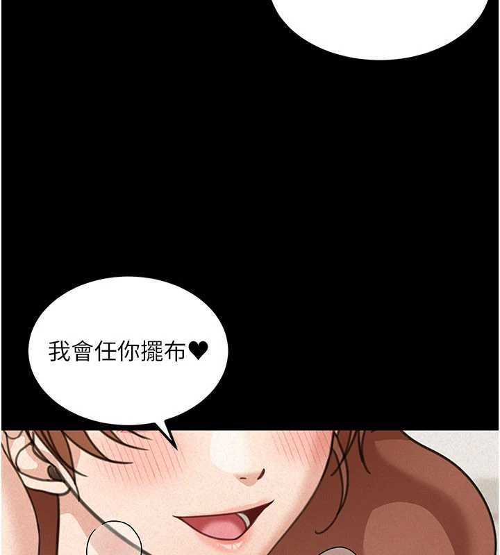 第18话-讲台传来的震动声♥