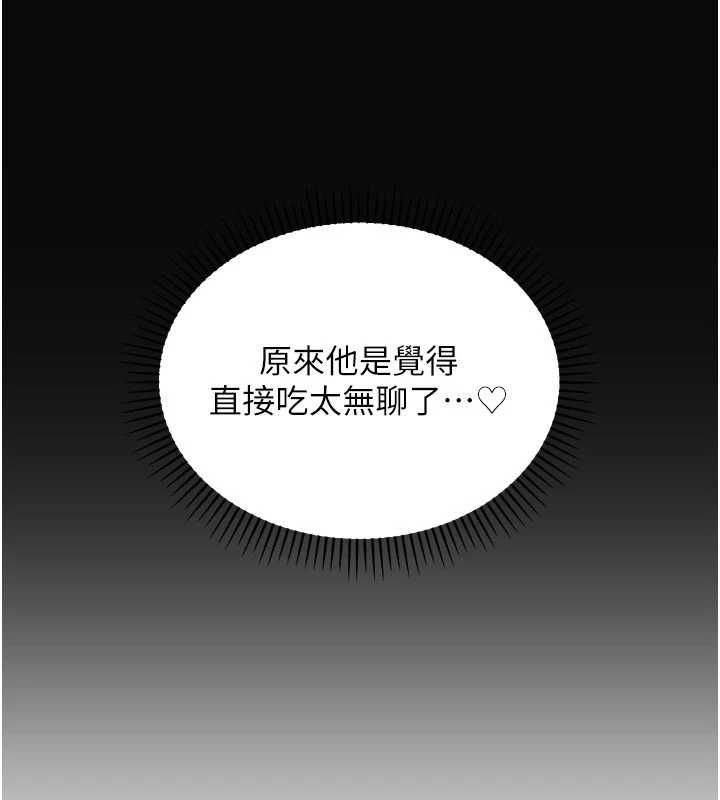 第18话-讲台传来的震动声♥