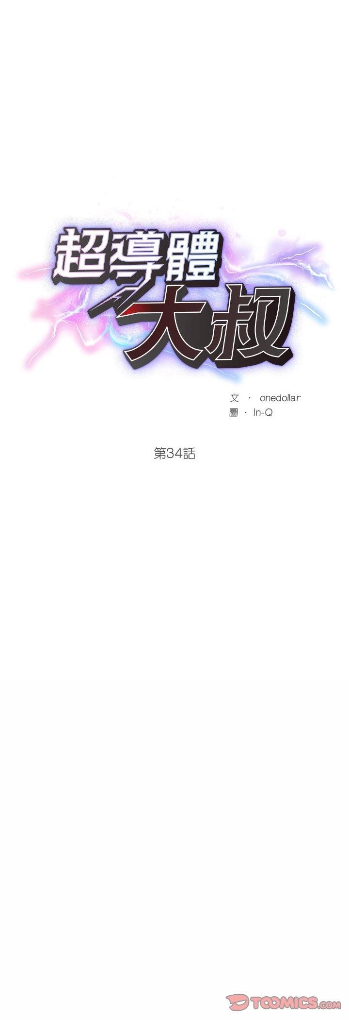 第34话