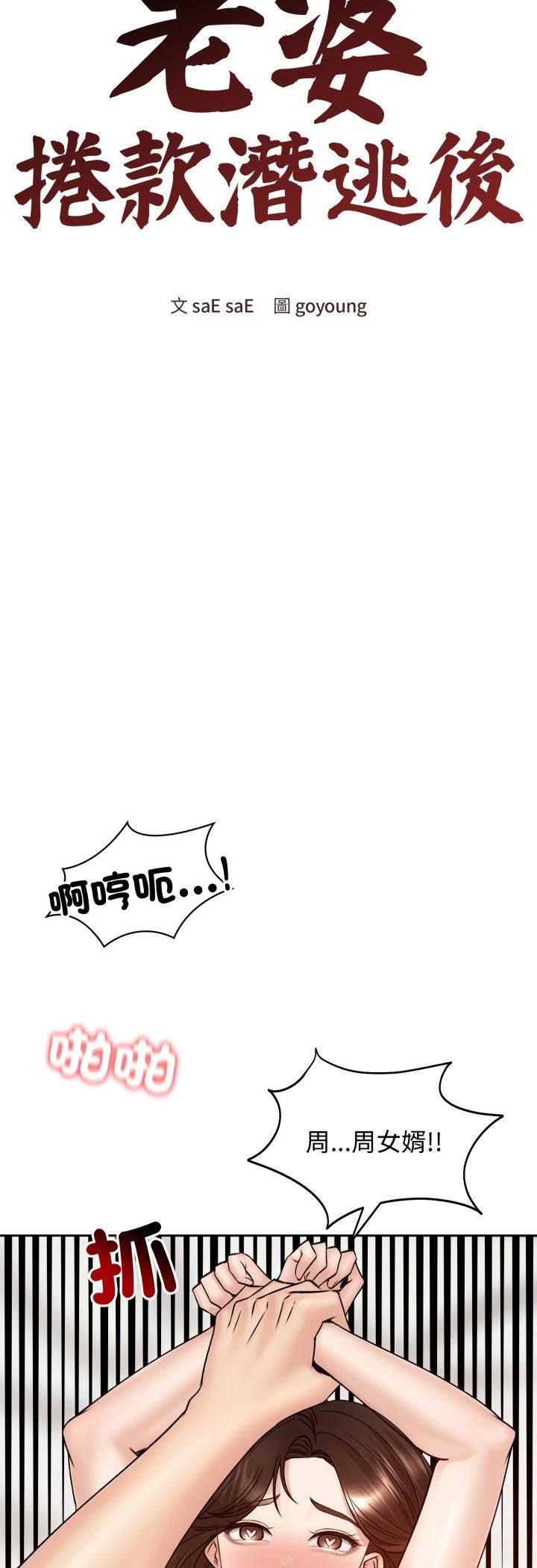 第54话