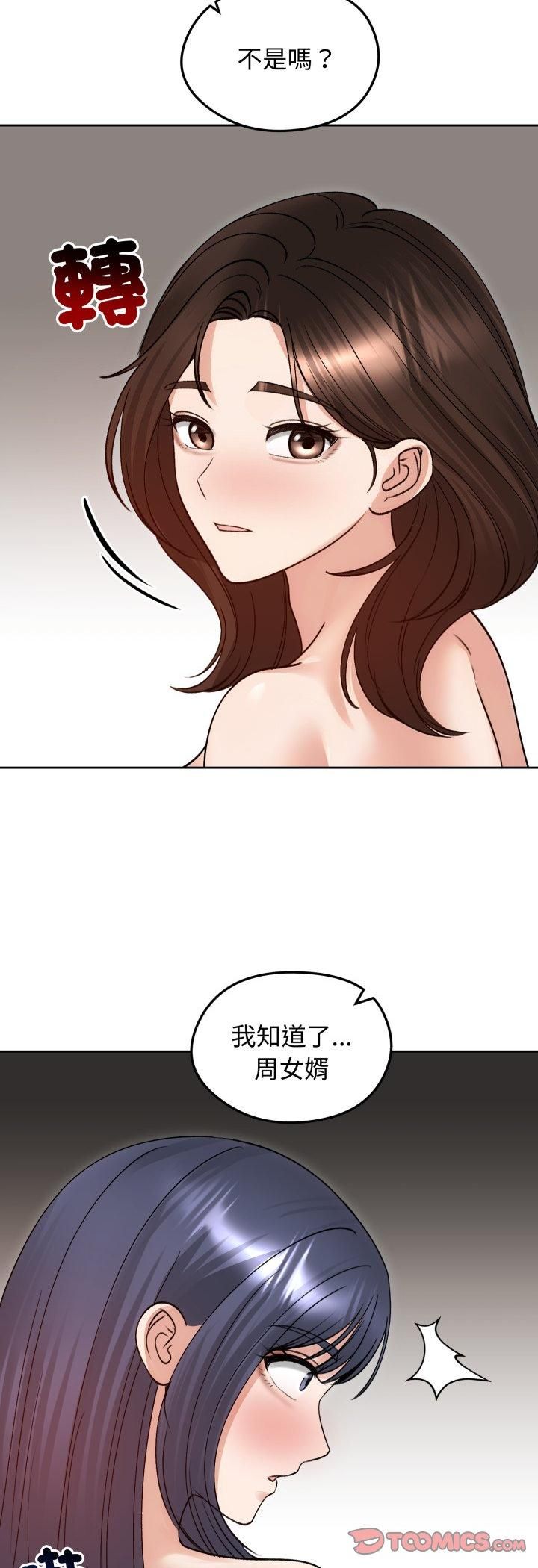 第54话